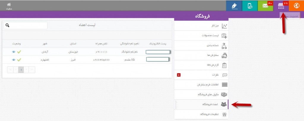 فرایند ثبت نام کاربر در فروشگاه ساز پوپش
